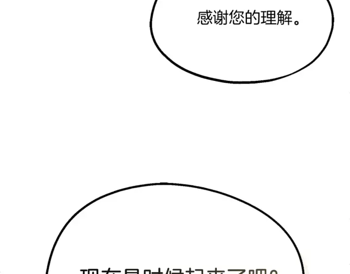 《法师家族的恶少小儿子》第二季第2话 术式图226