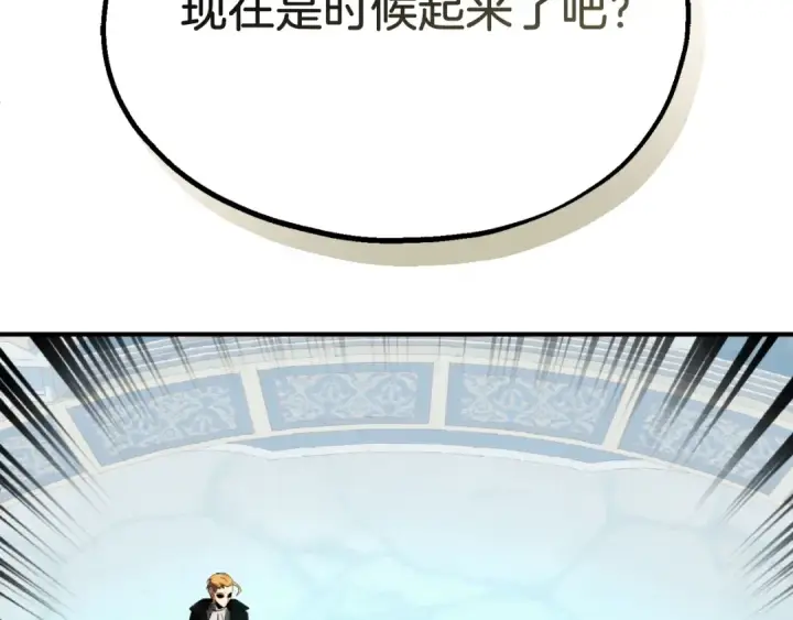 《法师家族的恶少小儿子》第二季第2话 术式图227