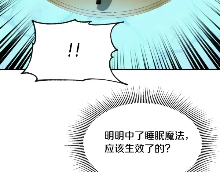 《法师家族的恶少小儿子》第二季第2话 术式图229