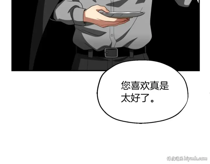 《法师家族的恶少小儿子》第二季第2话 术式图24