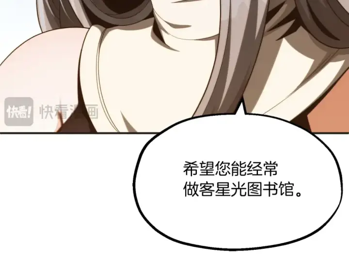 《法师家族的恶少小儿子》第二季第2话 术式图27