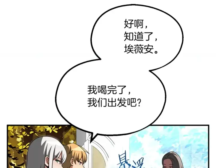 《法师家族的恶少小儿子》第二季第2话 术式图29