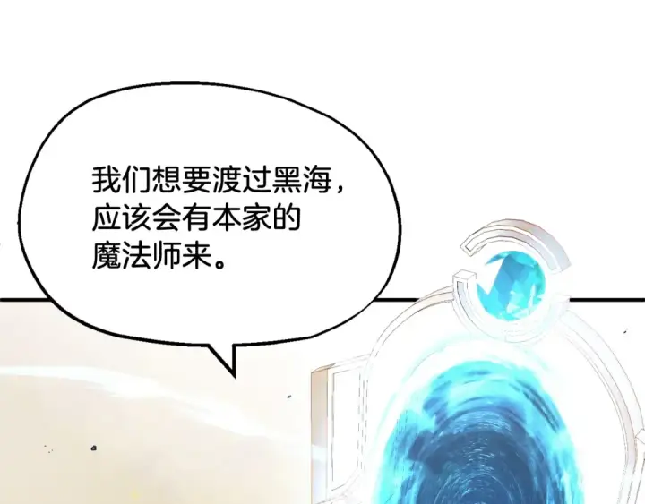 《法师家族的恶少小儿子》第二季第2话 术式图3