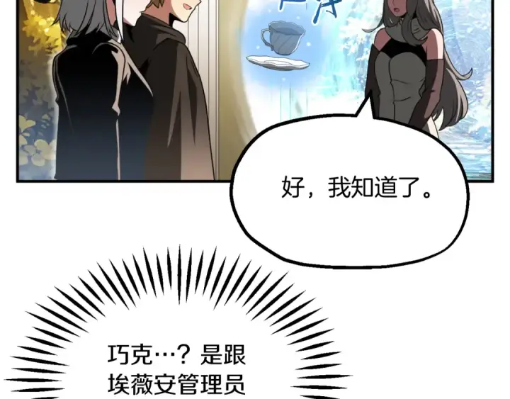《法师家族的恶少小儿子》第二季第2话 术式图30
