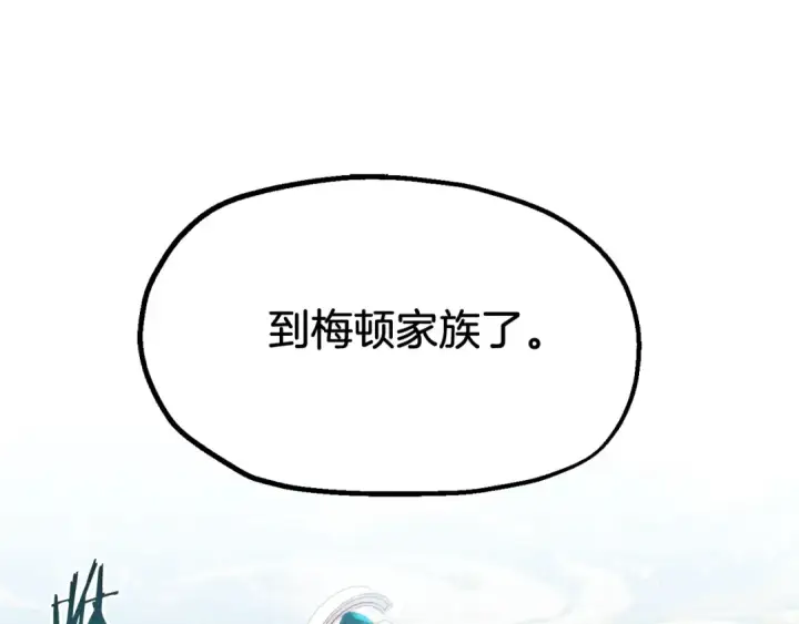 《法师家族的恶少小儿子》第二季第2话 术式图43