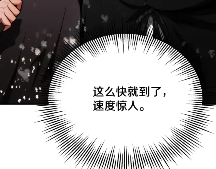 《法师家族的恶少小儿子》第二季第2话 术式图46