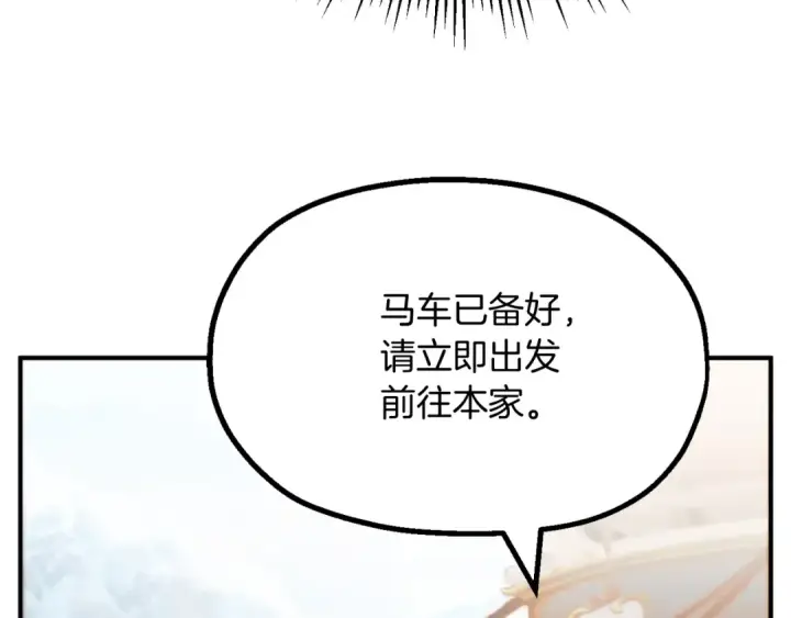 《法师家族的恶少小儿子》第二季第2话 术式图47