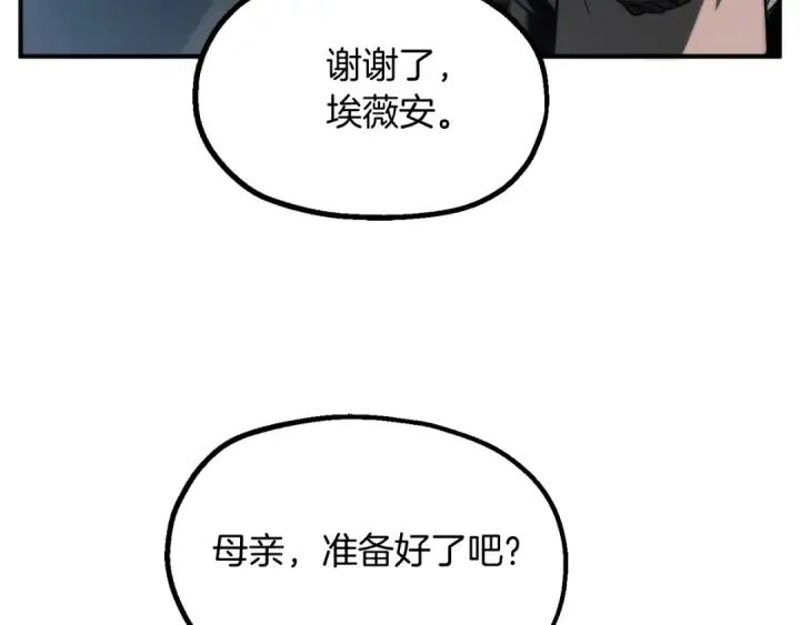 《法师家族的恶少小儿子》第二季第2话 术式图49