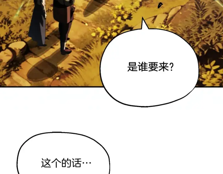 《法师家族的恶少小儿子》第二季第2话 术式图5
