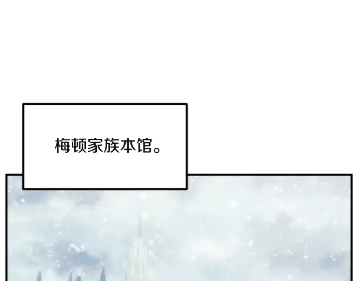 《法师家族的恶少小儿子》第二季第2话 术式图55