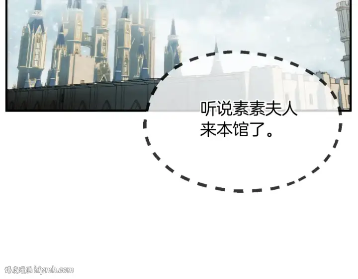 《法师家族的恶少小儿子》第二季第2话 术式图56
