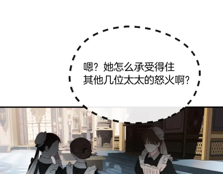《法师家族的恶少小儿子》第二季第2话 术式图57