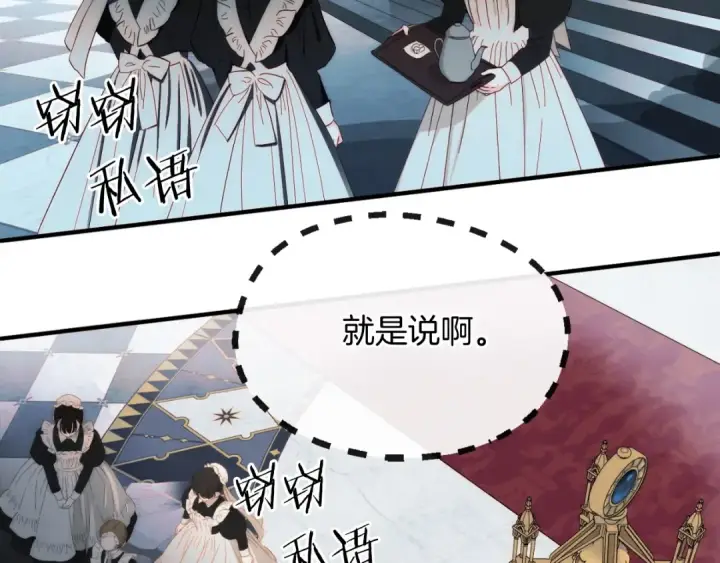 《法师家族的恶少小儿子》第二季第2话 术式图58