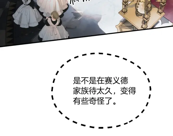 《法师家族的恶少小儿子》第二季第2话 术式图59