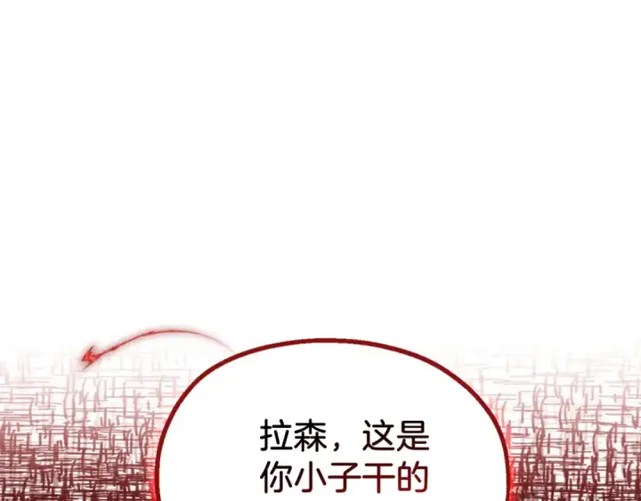 《法师家族的恶少小儿子》第二季第2话 术式图60