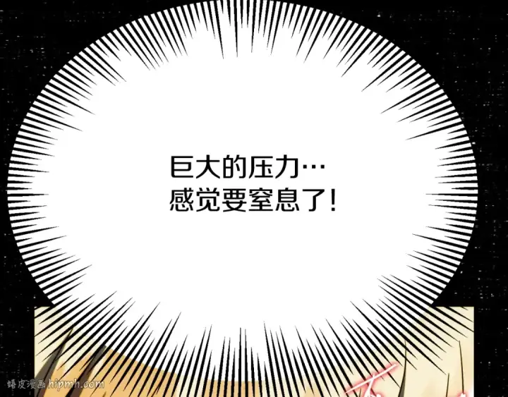 《法师家族的恶少小儿子》第二季第2话 术式图64