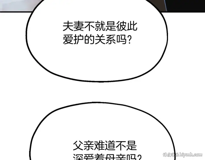 《法师家族的恶少小儿子》第二季第2话 术式图72