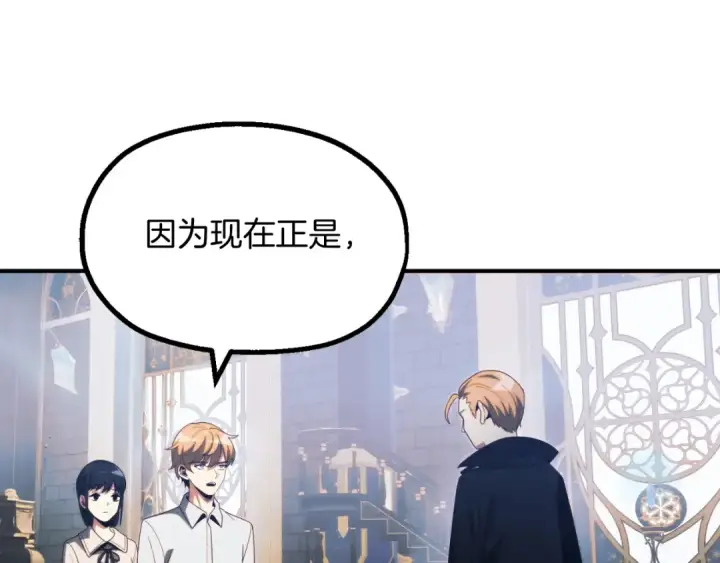 《法师家族的恶少小儿子》第二季第2话 术式图79