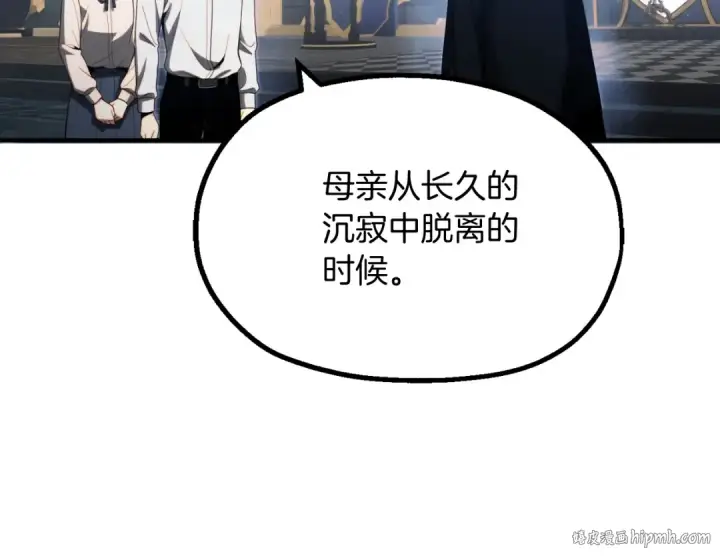 《法师家族的恶少小儿子》第二季第2话 术式图80