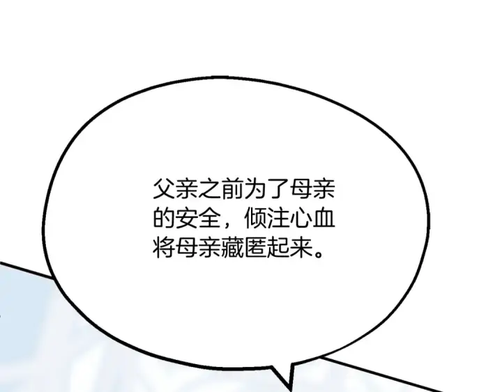 《法师家族的恶少小儿子》第二季第2话 术式图81