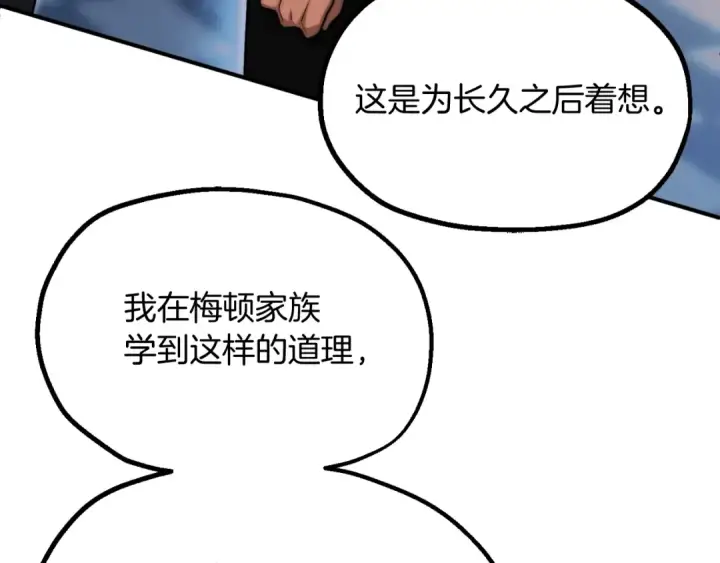 《法师家族的恶少小儿子》第二季第2话 术式图84