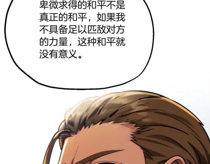 《法师家族的恶少小儿子》第二季第2话 术式图85