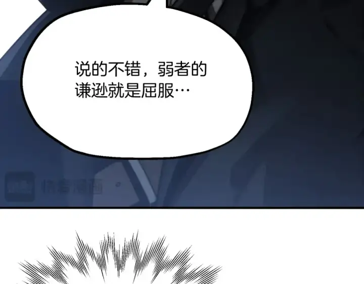 《法师家族的恶少小儿子》第二季第2话 术式图87