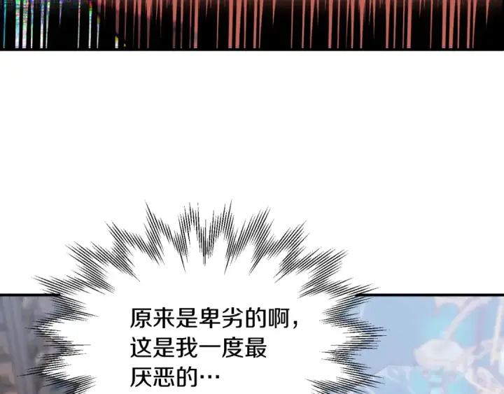 《法师家族的恶少小儿子》第二季第2话 术式图89