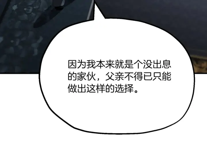 《法师家族的恶少小儿子》第二季第2话 术式图91