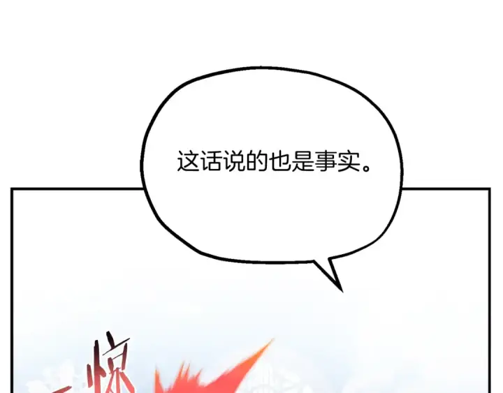 《法师家族的恶少小儿子》第二季第2话 术式图92