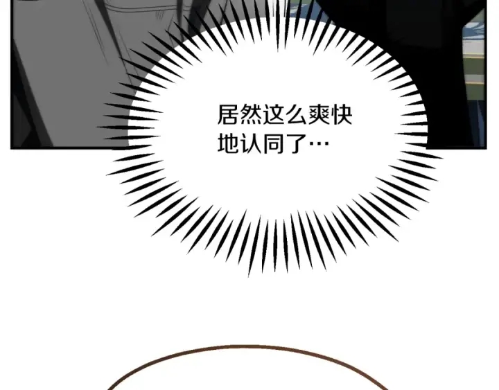 《法师家族的恶少小儿子》第二季第2话 术式图94