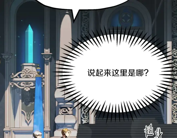 漫画《法师家族的恶少小儿子》第二季第3话 奖励他第11张图