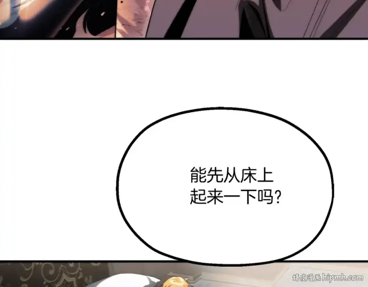 漫画《法师家族的恶少小儿子》第二季第3话 奖励他第112张图