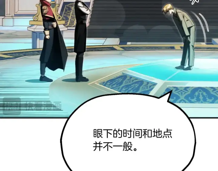 漫画《法师家族的恶少小儿子》第二季第3话 奖励他第12张图