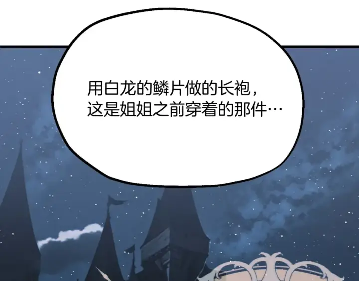 漫画《法师家族的恶少小儿子》第二季第3话 奖励他第125张图