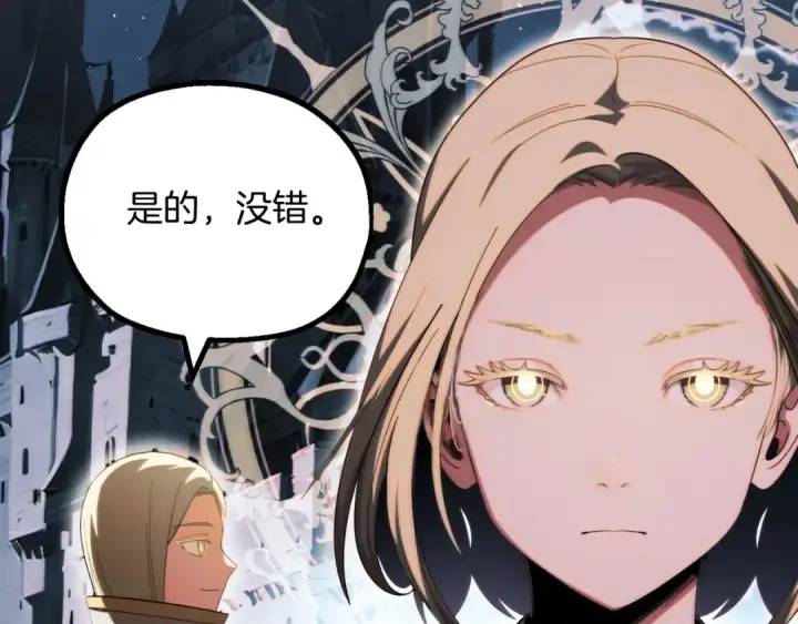 漫画《法师家族的恶少小儿子》第二季第3话 奖励他第126张图