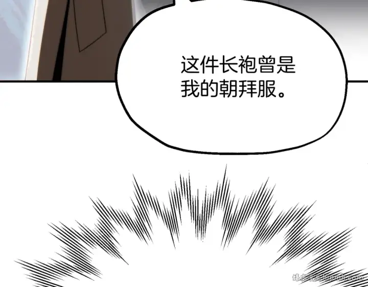 漫画《法师家族的恶少小儿子》第二季第3话 奖励他第128张图