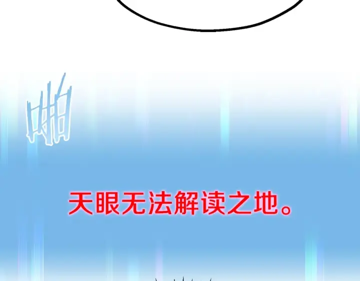漫画《法师家族的恶少小儿子》第二季第3话 奖励他第13张图