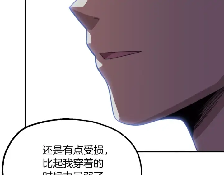 漫画《法师家族的恶少小儿子》第二季第3话 奖励他第131张图