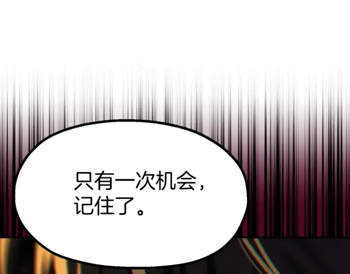 漫画《法师家族的恶少小儿子》第二季第3话 奖励他第137张图