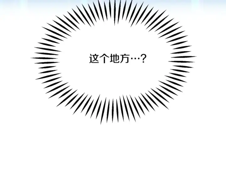 漫画《法师家族的恶少小儿子》第二季第3话 奖励他第14张图