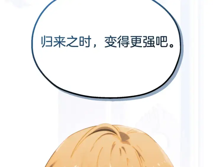 漫画《法师家族的恶少小儿子》第二季第3话 奖励他第145张图