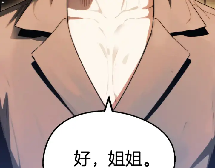 漫画《法师家族的恶少小儿子》第二季第3话 奖励他第147张图