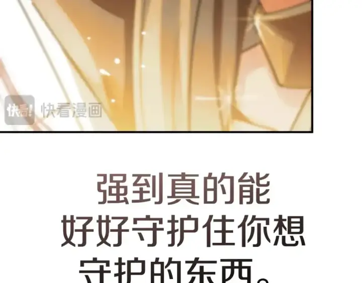 漫画《法师家族的恶少小儿子》第二季第3话 奖励他第153张图
