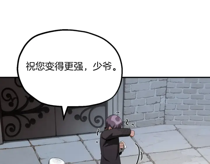 漫画《法师家族的恶少小儿子》第二季第3话 奖励他第159张图