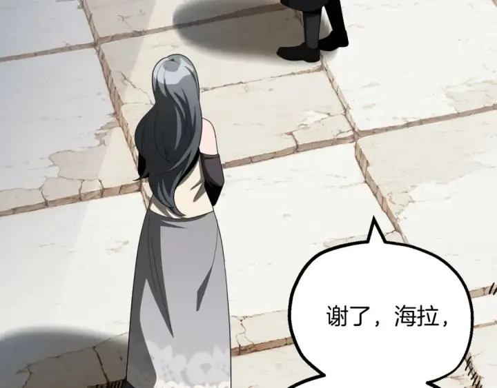 漫画《法师家族的恶少小儿子》第二季第3话 奖励他第161张图