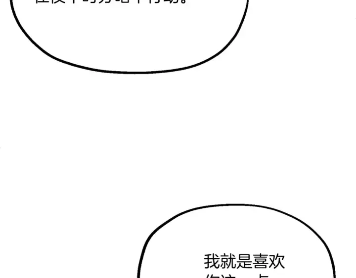 漫画《法师家族的恶少小儿子》第二季第3话 奖励他第17张图