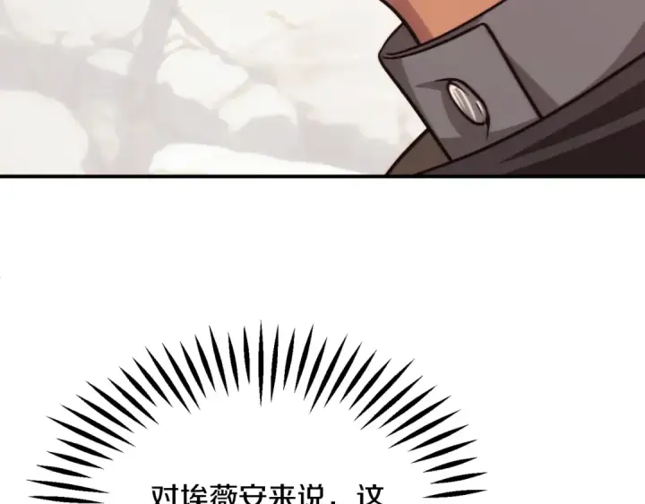 漫画《法师家族的恶少小儿子》第二季第3话 奖励他第171张图