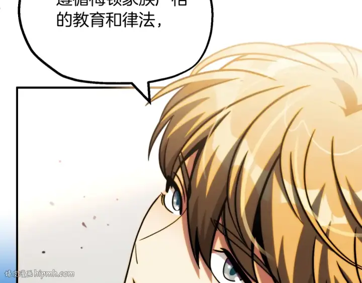 漫画《法师家族的恶少小儿子》第二季第3话 奖励他第176张图