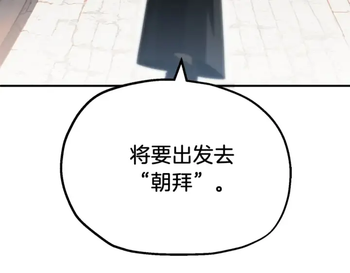 漫画《法师家族的恶少小儿子》第二季第3话 奖励他第180张图